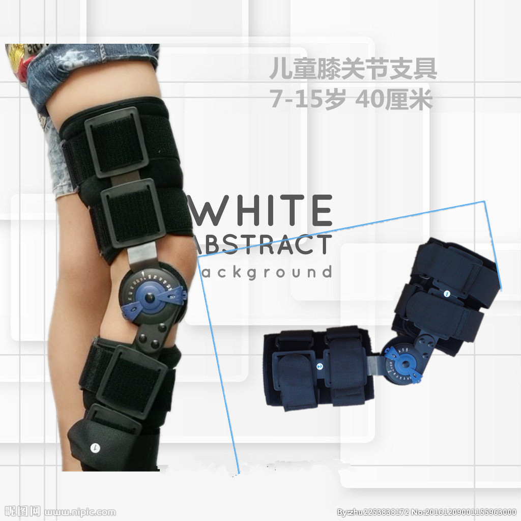 儿童可调膝关节固定支具 膝部固定器膝盖康复支架