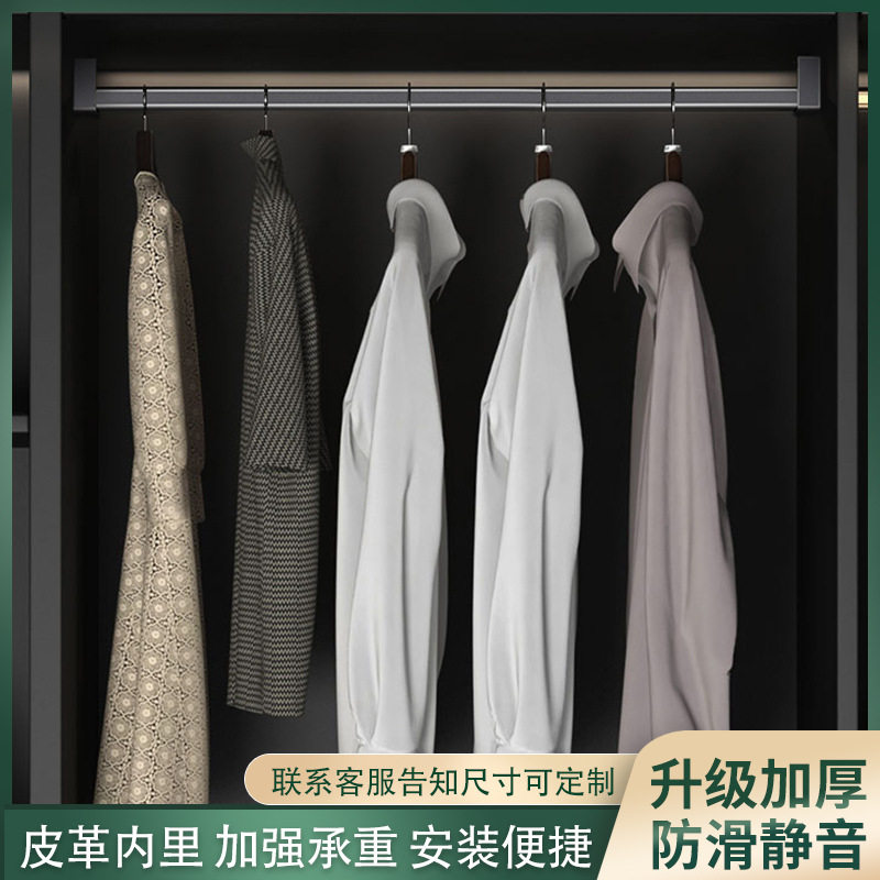 皮革顶装衣柜内横挂衣杆