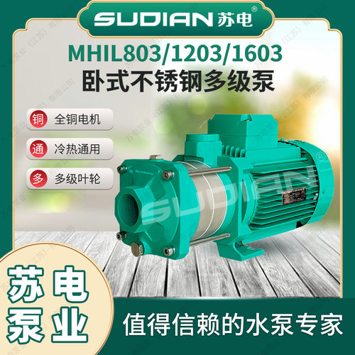 苏电泵业地暖冷热不锈钢增压泵