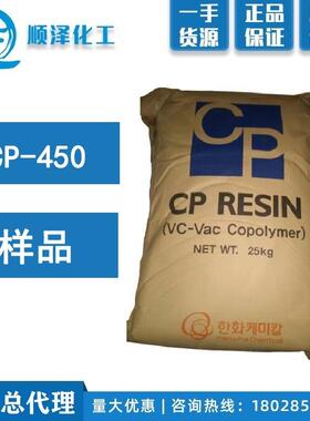 韩二元氯TRP醋树脂CP45热华塑性PVC0树-脂