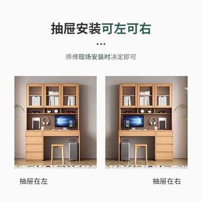 全实木橡木书桌书架一体带抽屉一米学习桌儿童现代小户型书柜书房