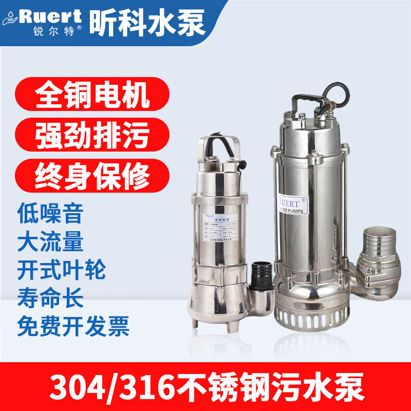 304/316不锈钢小型潜水化工 单三相污水泵 耐腐蚀强酸强碱排污泵