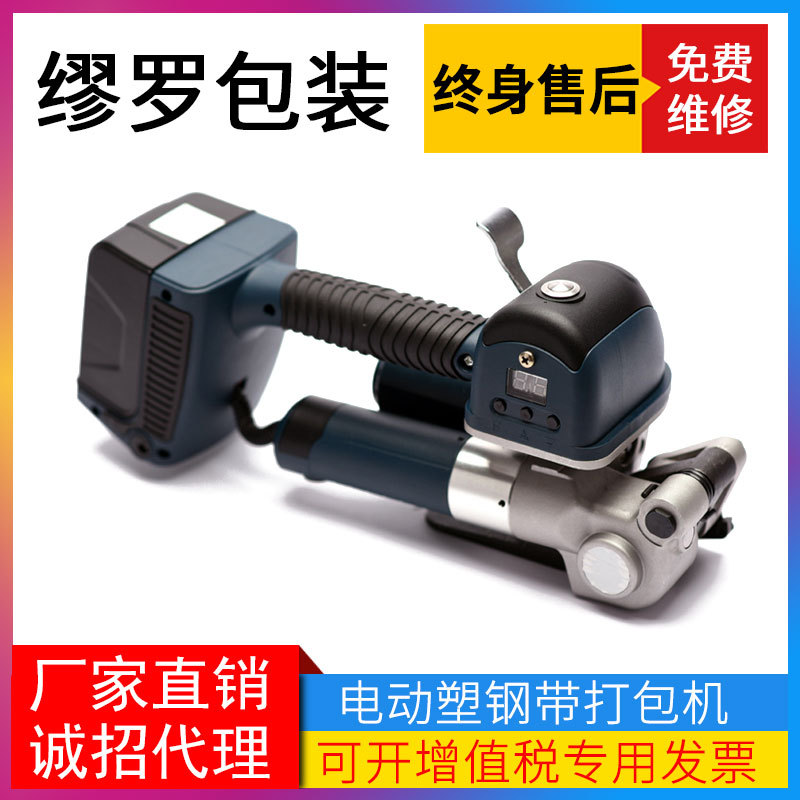 莴笋电动打包机 塑钢带莴笋打包机 手持式菜场打包机 莴笋打捆机