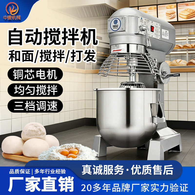 旭众和面机全自动揉面机面包房食堂专用搅拌机打蛋和面拌馅厨师机