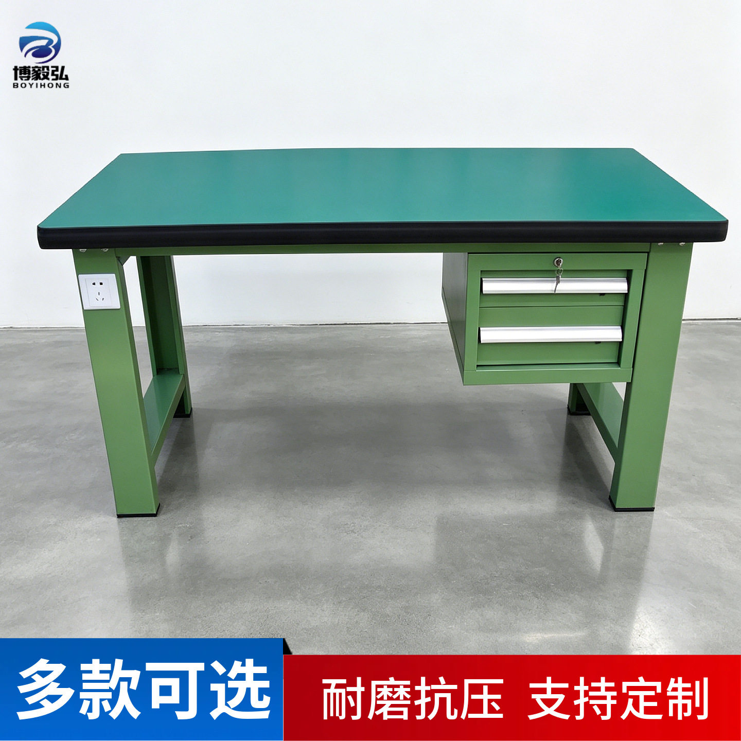 博毅弘移动工作台吊二抽重型钳工工作台车间工作台重型防静电挂板