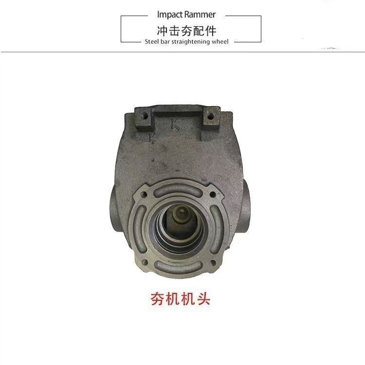 90冲击夯后盖侧盖夯壳配件