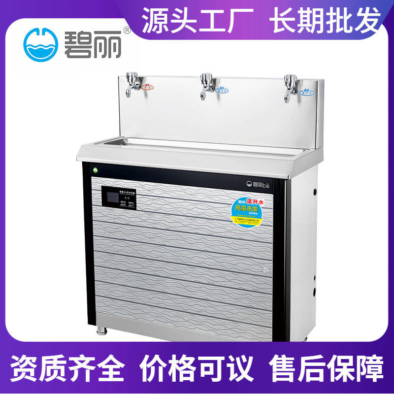 商用过滤即热饮水机学校智能全自动直饮水净化机校园公共节能设备