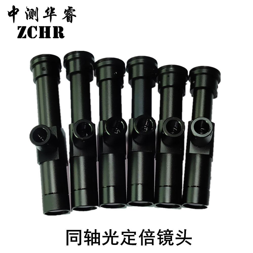机器视觉远心同轴光定焦工业镜头