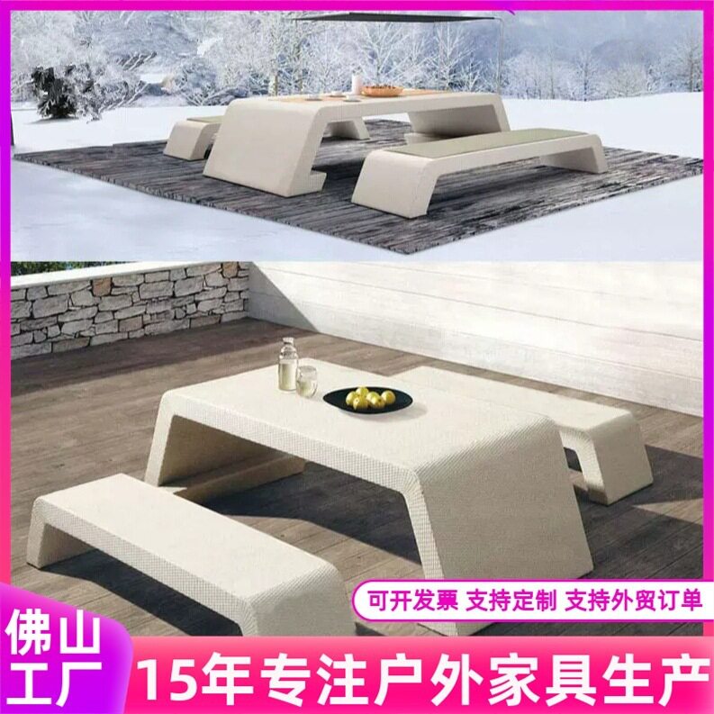 户外庭院藤编茶台桌椅组合