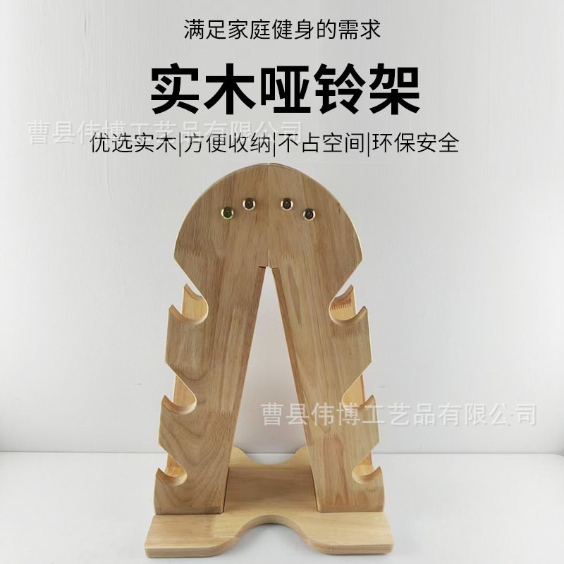 木质哑铃架健身房专用实心哑铃收纳架室内实木健身器材器械木制