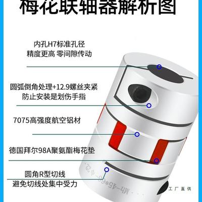 可头带合键槽铝金梅花爪式YDR弹性联轴器伺电机接服变径大扭矩连