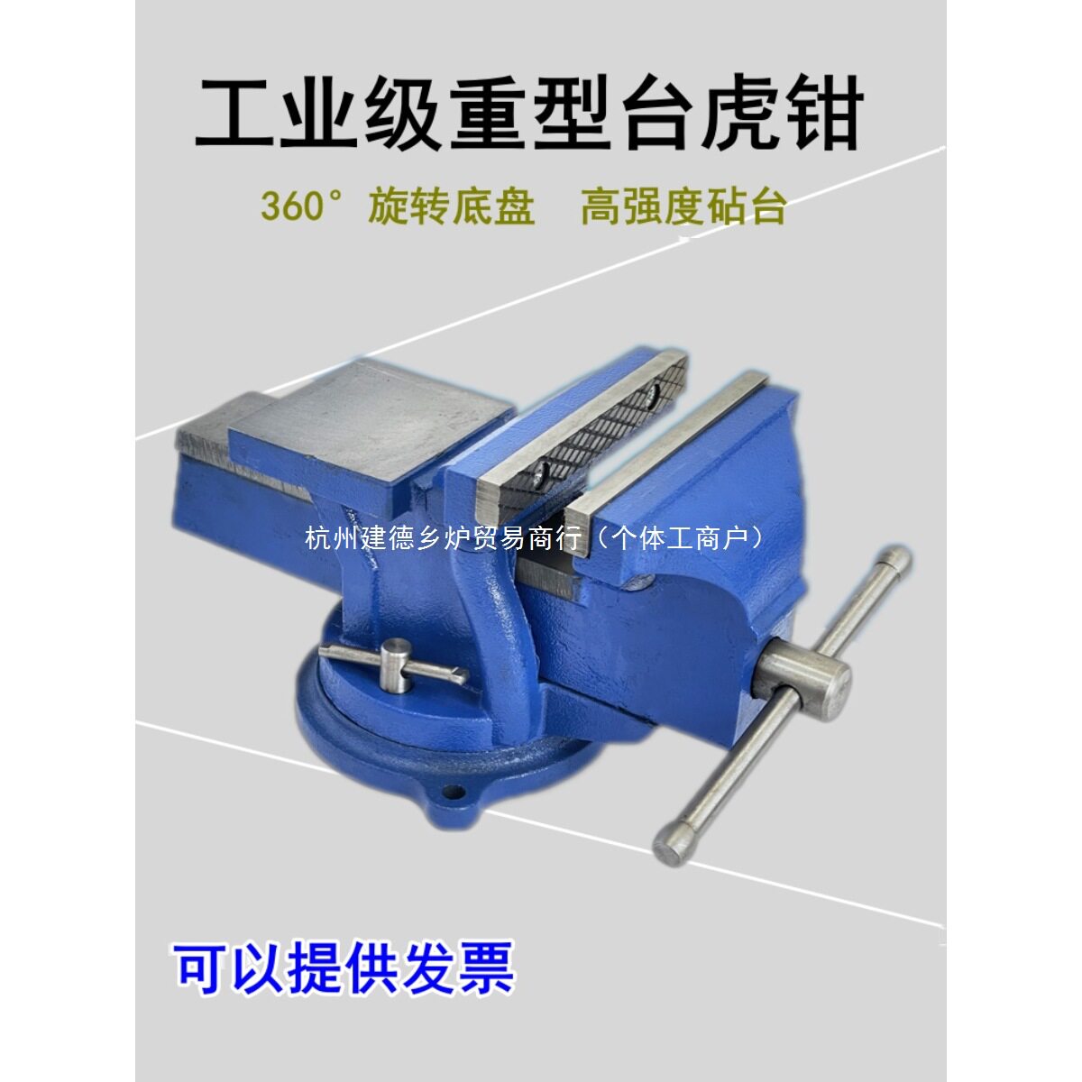 工业级轻重型带砧台台虎钳汽修