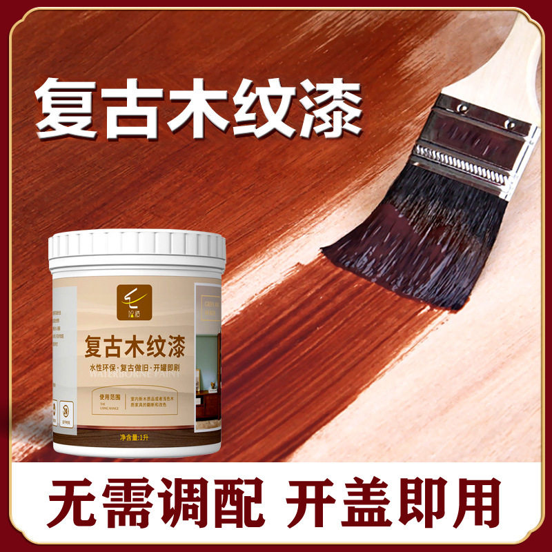 水性木器漆木门家具翻新改色