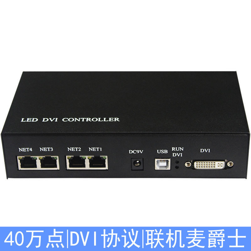 LED幻彩联机DVI主控制器4网口麦爵士截屏播放40万点复制/扩展模式