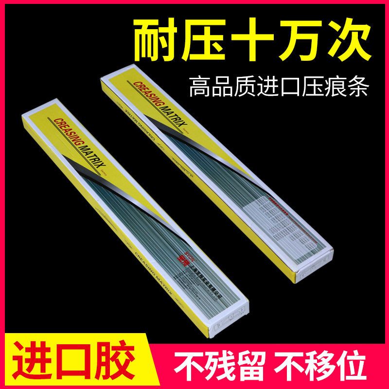宝预进口胶压痕模耐压好暗线
