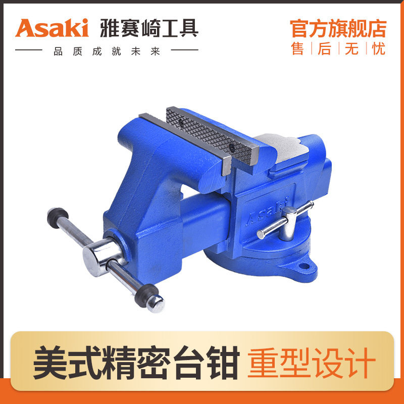 雅赛崎精密重型木工台虎钳带砧