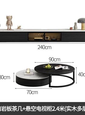 意式轻奢实木圆形岩板茶几简约小户型悬壁挂空大式一体组ZG-67435