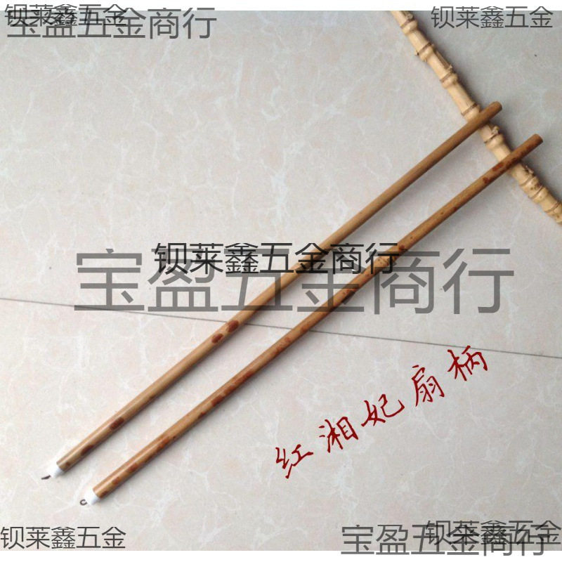 古风紫竹秀禾团扇手柄材料包