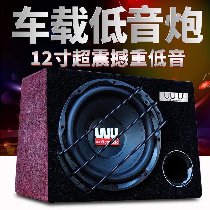 12V车载低音炮后备箱改装音响