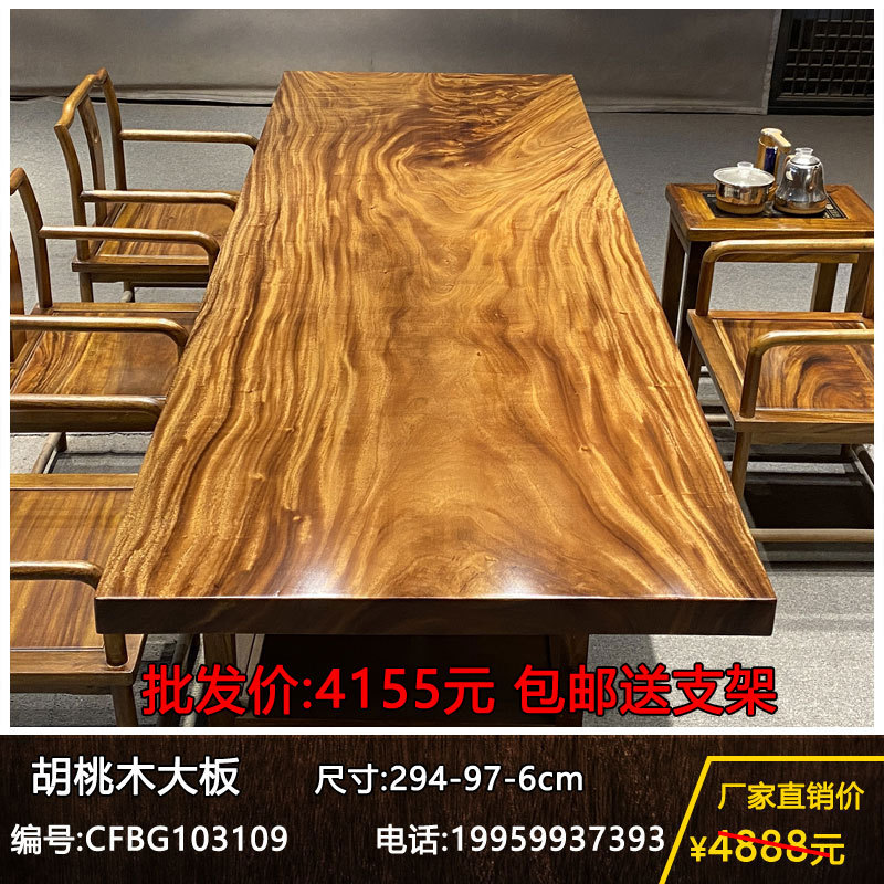 实木整块茶板家用泡茶台原木办公桌胡桃木大板茶桌