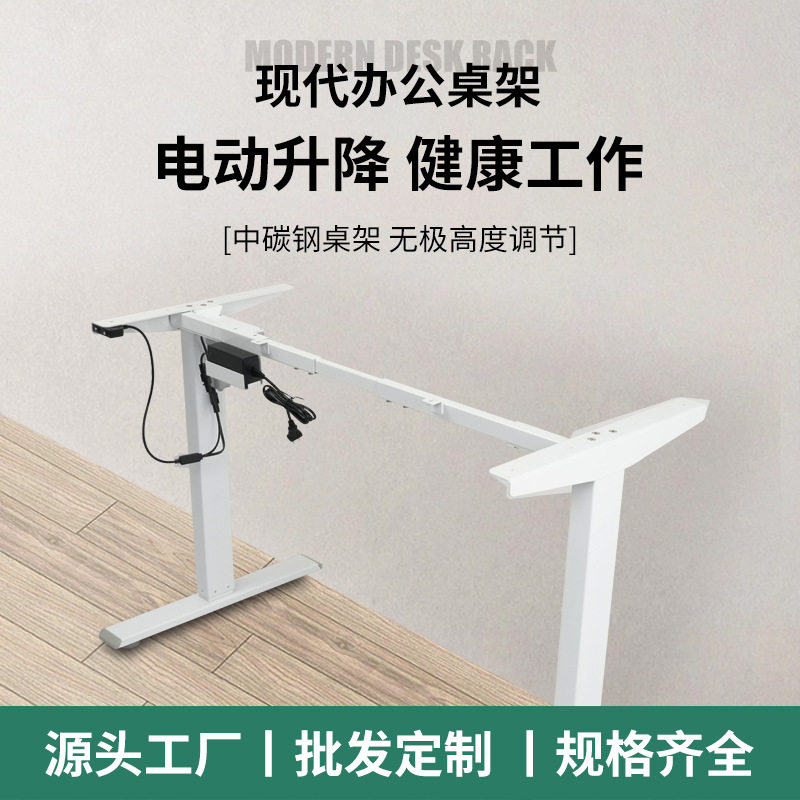 电动升降站立式桌架无极调节图片