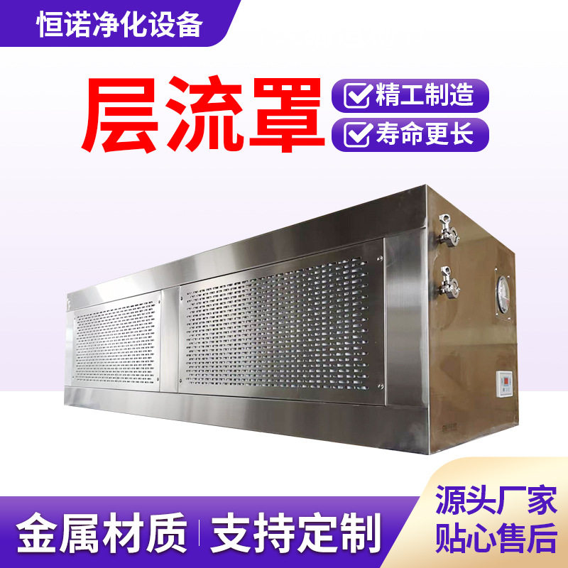 不锈钢百级层流洁净室过滤器