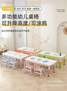 幼儿园桌椅儿学桌塑料桌可升降桌子IDK教宝宝童玩具画画早写字可