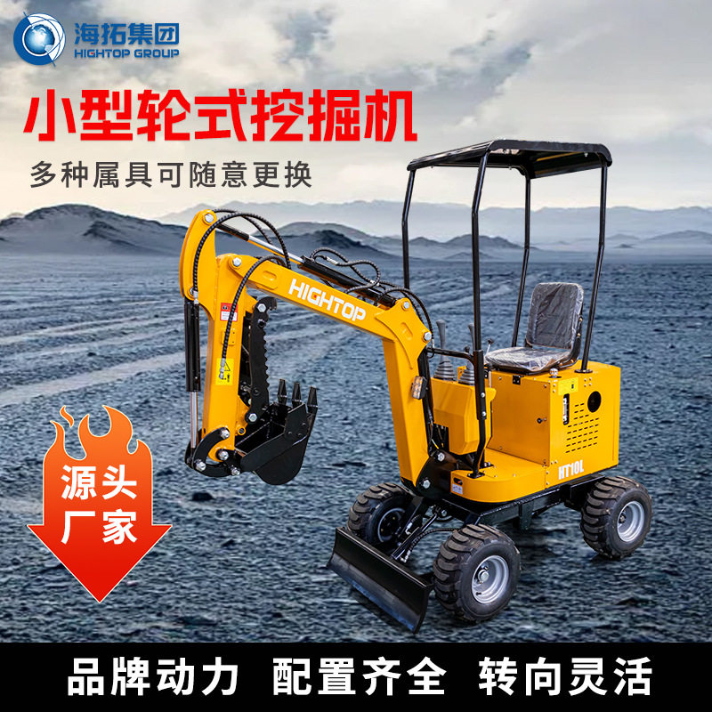 燃油1吨迷你挖机家用农场开沟