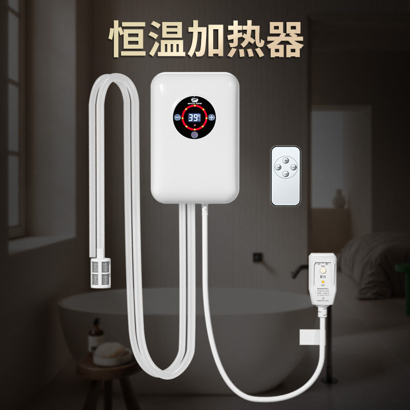 泡澡恒温水电分离折叠加热器