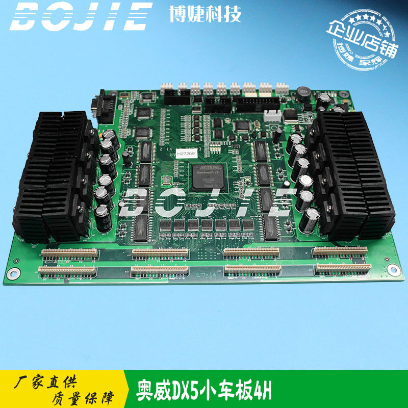 奥威写真机小车板4H/DX5/DX7