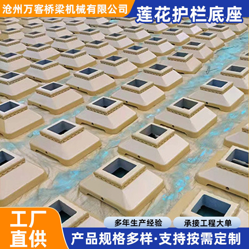 道路京式铸铁莲花护栏底座