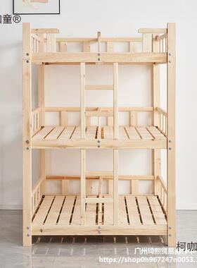 实木三层床上下铺儿童高低床学校学儿园宿舍生托管班XKZ午中麦幼