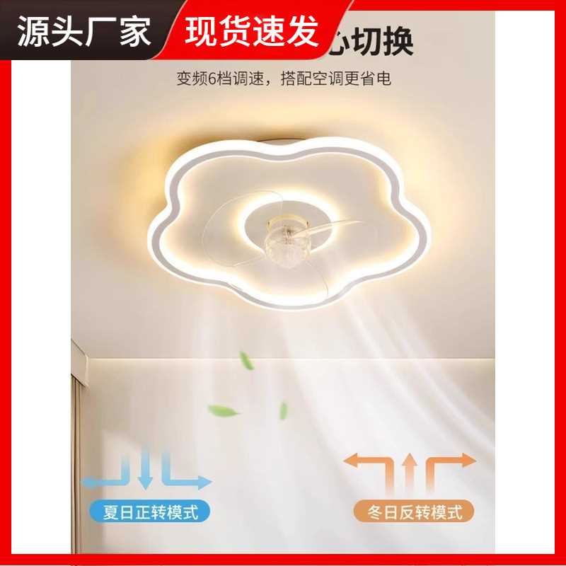 风扇灯2024年新款吸顶卧室客厅餐厅大尺寸静音家用一体简约吊扇灯