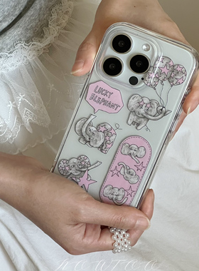 NOWTOO@原创保护动物系列之幸运大象透明双层imd亮面手机壳苹果14/15/16/17promax适用