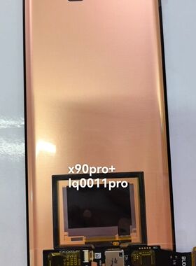 适用于x90pro+，iqoo11pro，全新原压，支持指纹，顺丰包邮