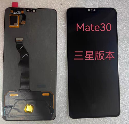 适用于华为Mate30，屏幕总成，三星版本，换面无老化，顺丰包邮