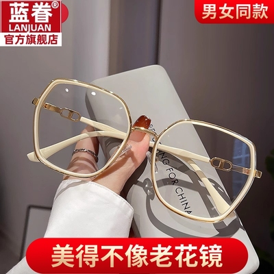 米白色时尚老花镜女大框舒适百搭可配度数近视眼镜防蓝光远视镜男
