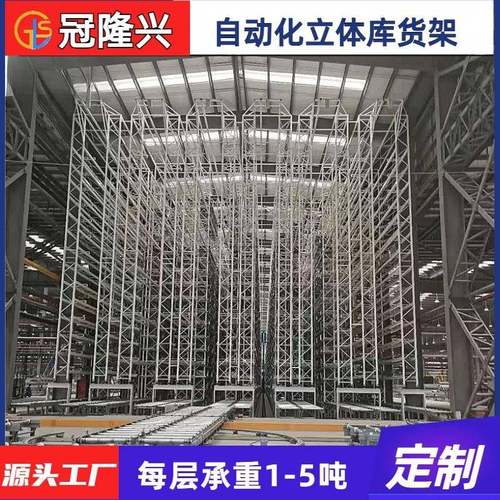 自动立储体库化货架智能仓系统ASS堆垛机R高位194高密度存储解决