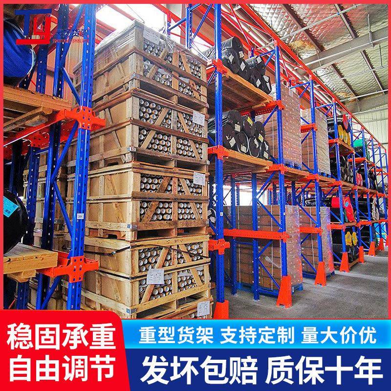重型横梁式承重仓储货架加托盘货工业型高位厚立体架仓库大466货