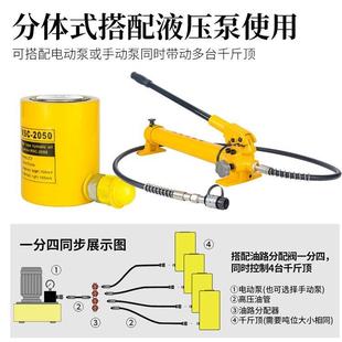 135T薄型 20T 60T同步超型短型长型薄 电动液压千斤顶斤0T 分离式