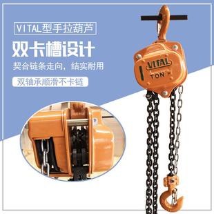 手拉葫洋葫手动倒链起重吊葫芦VT芦型东VITAL链条芦1吨2T5t单链1