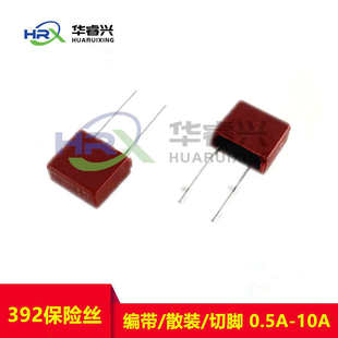 392方形保险丝 250V保险管 1A 2A 3.15A 4A 5A 6.3A 8.5*4 编带