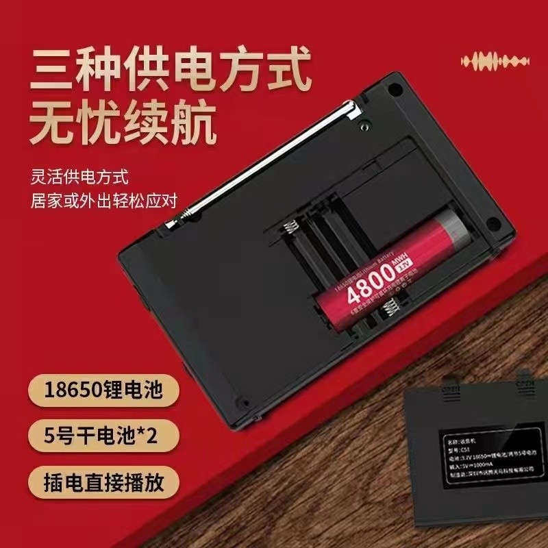 全波段充电收音机锂电池便携式电池老人老式耳机调频FM半导体广播