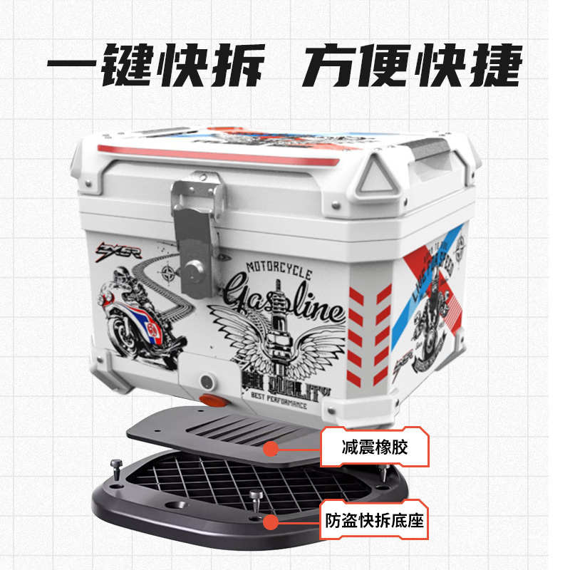 电动车摩托车尾箱非铝合金后备箱通用大容量电瓶车储物箱工具箱