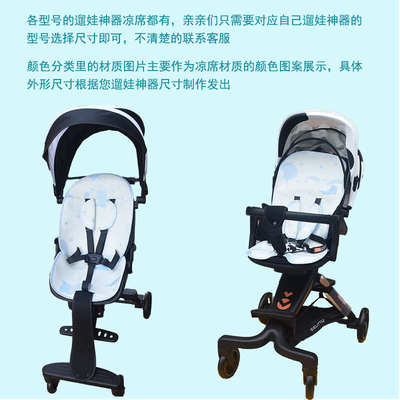 playkids遛娃神器凉席X7X6-3推车pouch哈卡达Q7婴儿bebebus冰坐