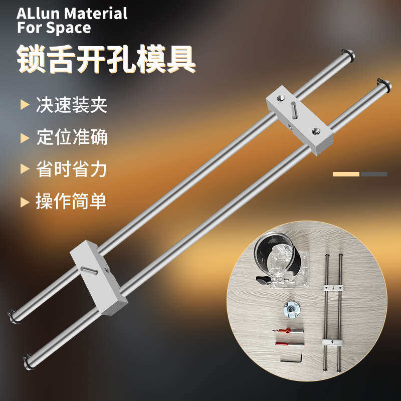 门框锁舌开孔器修边机开锁孔小模具木工鼻子神器框模木门开锁工