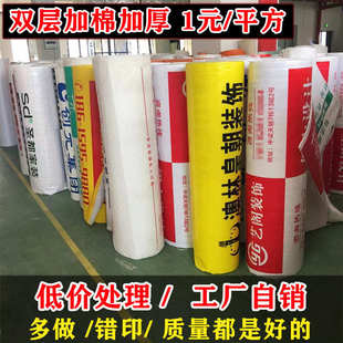 家装 修地面保护膜加厚耐磨瓷砖地砖地板保护垫低价处理 家用错版 装