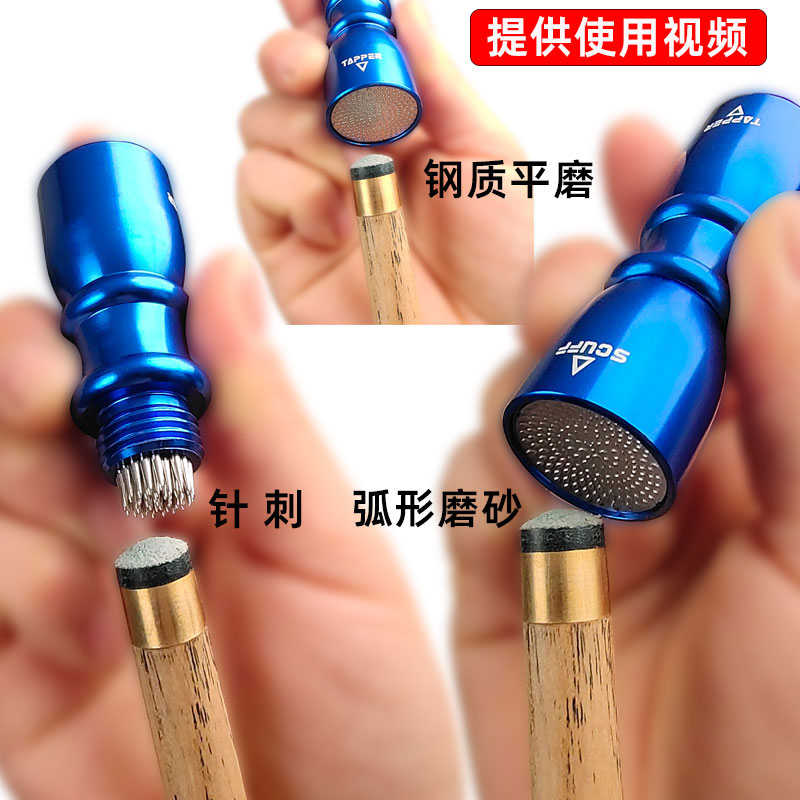 台球杆皮头唤醒器针刺弧度修理器打磨器更换枪头工具台球用品大