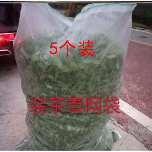 加密80目装茶叶袋加厚茶青网袋采茶专用袋尼龙纱网袋子透气带拉绳