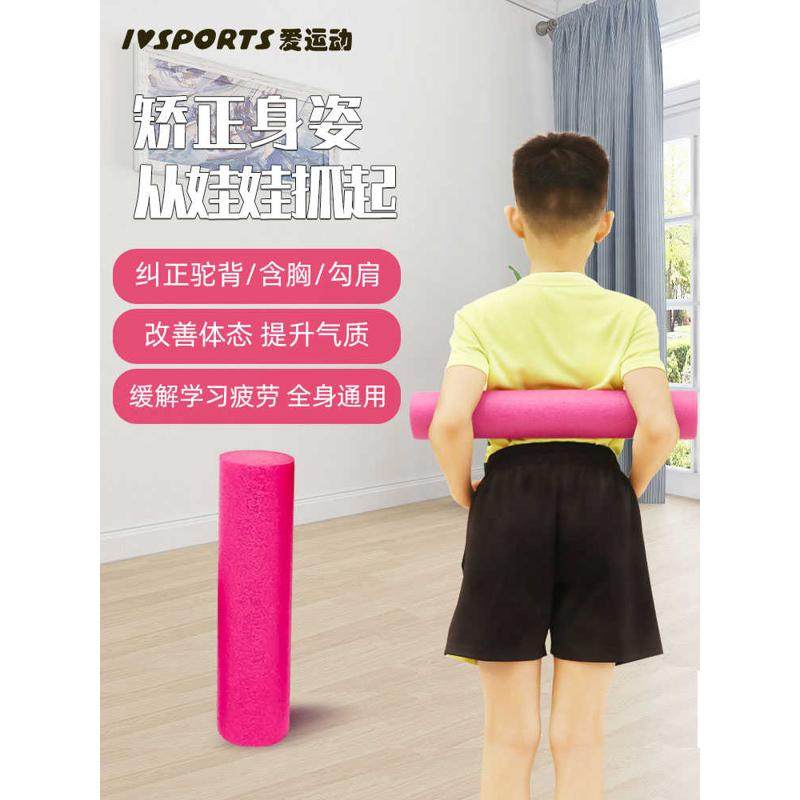 儿童泡沫轴肌肉放松滚轴光面实心拉伸矫正10cm直径滚轴软瑜伽柱,运动/瑜伽/健身/球迷用品,泡沫轴,淘宝优惠券,粉丝福利购,淘宝优惠卷